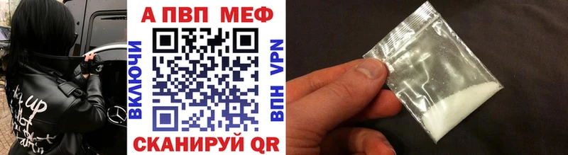 A-PVP Crystall  блэк спрут   Рыбное  наркотики 