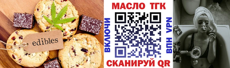 Печенье с ТГК конопля  Рыбное 