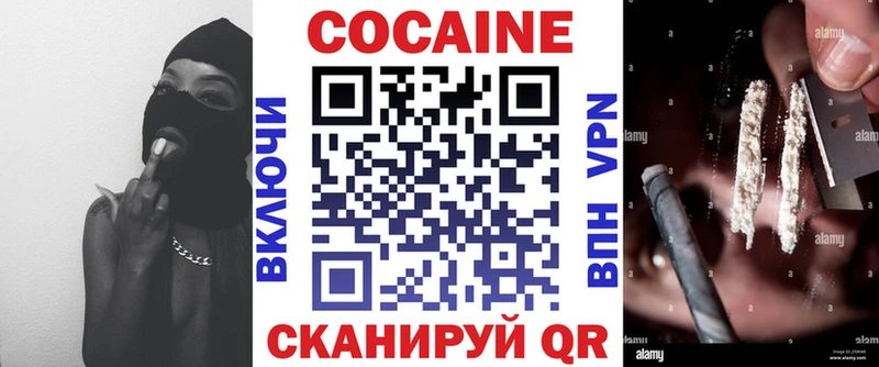Cocaine Колумбийский  Рыбное 