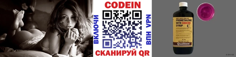 площадка телеграм  Рыбное  Кодеиновый сироп Lean Purple Drank 